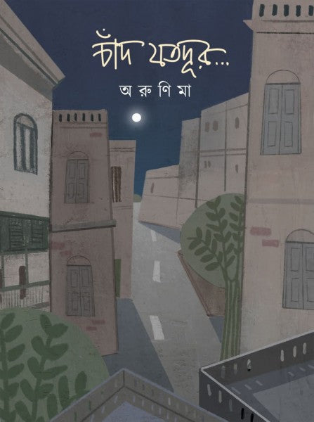 Chand Jatodur... (Bengali Version) - Retail Maharaj