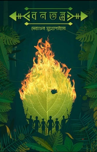 Bonotantra (Bengali Version) - Retail Maharaj