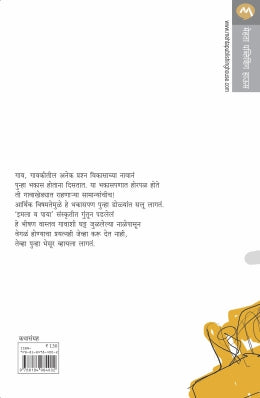 CARGOCHI KANSA - Retail Maharaj