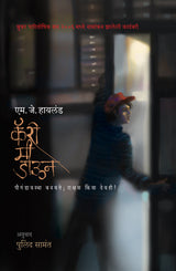 CARRY ME DOWN - Retail Maharaj