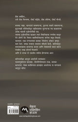 CATCH ME IF YOU CAN - Retail Maharaj