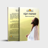 Celebrating Love - Retail Maharaj