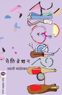 CELEBRATION - Retail Maharaj