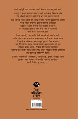 CHAI, CHAI - Retail Maharaj