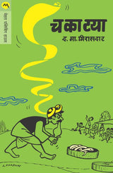 CHAKATYA - Retail Maharaj