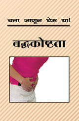 ALL YOU WANTED TO KNOW ABOUT CONSTIPATION - Retail Maharaj