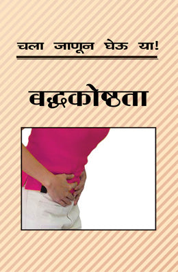 ALL YOU WANTED TO KNOW ABOUT CONSTIPATION - Retail Maharaj