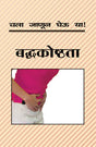 ALL YOU WANTED TO KNOW ABOUT CONSTIPATION - Retail Maharaj