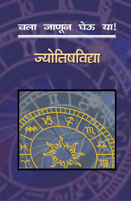 ALL YOU WANTED TO KNOW ABOUT ASTROLOGY - Retail Maharaj