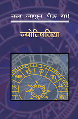ALL YOU WANTED TO KNOW ABOUT ASTROLOGY - Retail Maharaj