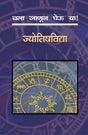 ALL YOU WANTED TO KNOW ABOUT ASTROLOGY - Retail Maharaj
