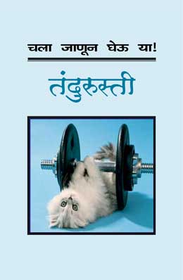 CHALA JANUN GHEU YA TANDURUSTI - Retail Maharaj