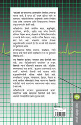 CHALISHINANTARCHI VATCHAL - Retail Maharaj