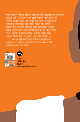 CHANAKYA - Retail Maharaj