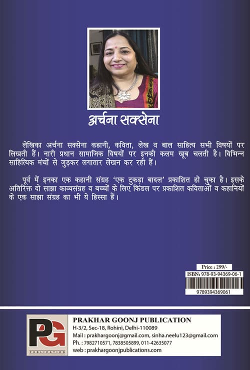 Chand Fir Nikala (Hindi Version)