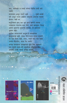 CHANDERI SWAPNE - Retail Maharaj