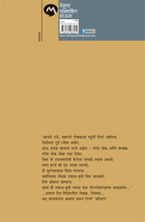 CHARITRARANG - Retail Maharaj