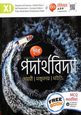 Shadow Physics for Class 11 - (Free Book: MCQ Physics) - Retail Maharaj