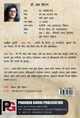 Chhand Mallika (Hindi Version)