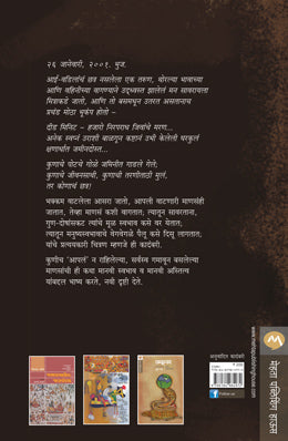 CHHAVANI - Retail Maharaj