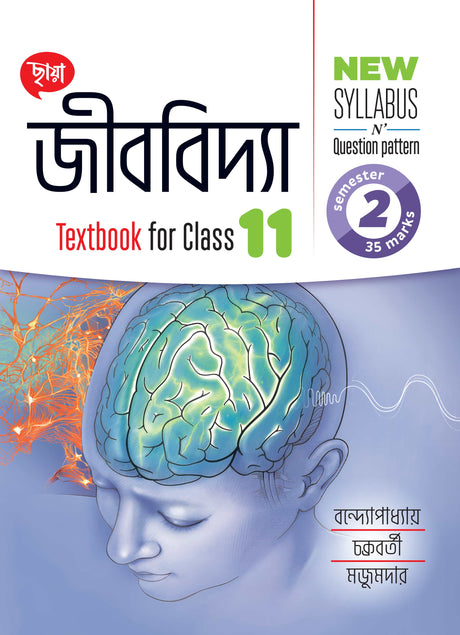 Biology (Semester -2) Class 11 - Retail Maharaj