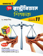 Political Science Teacher (Semester – 2) Class 11 - Retail Maharaj