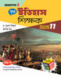 History Teacher (Semester -2) Class 11 - Retail Maharaj