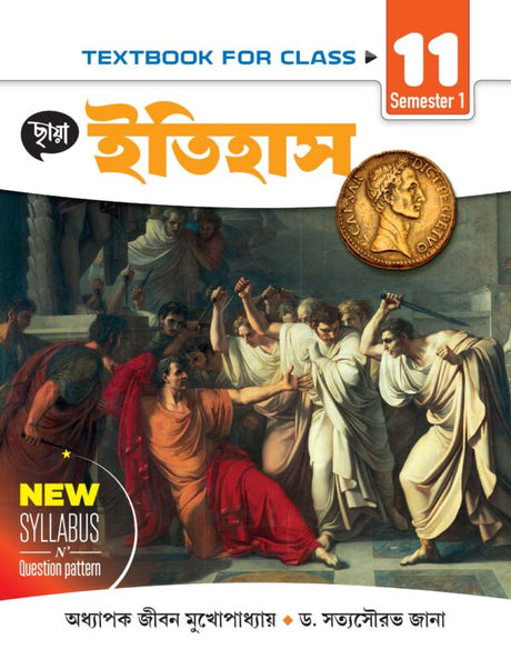 History (Semester - 1) Class 11 - Retail Maharaj