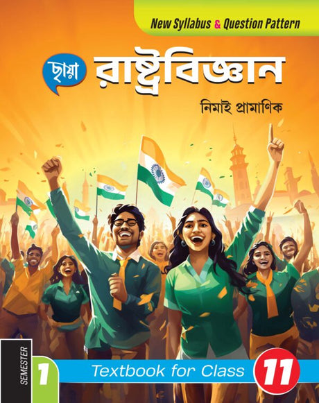 Political Science Class 11 (Semester – 1) - Retail Maharaj