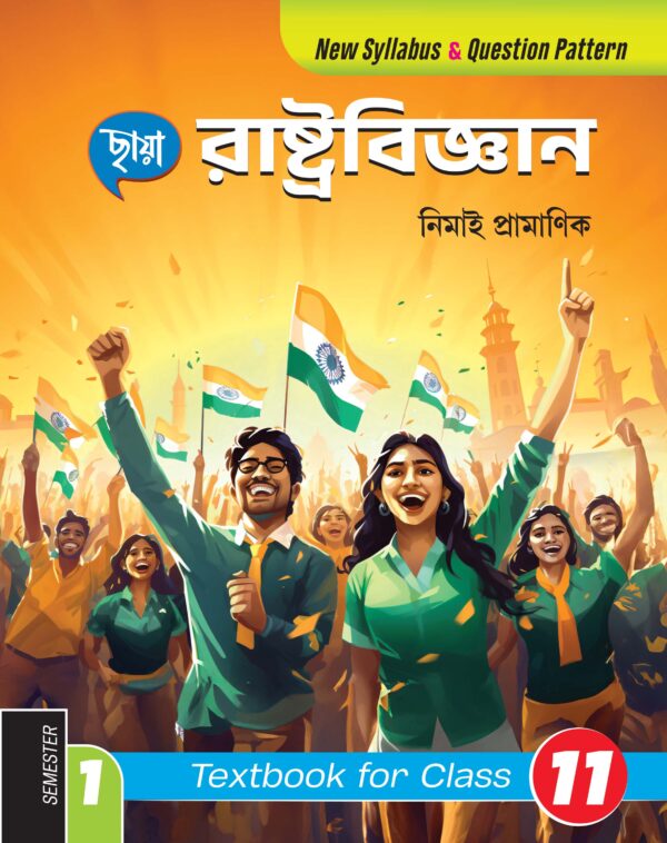 Political Science Class 11 (Semester – 1) - Retail Maharaj
