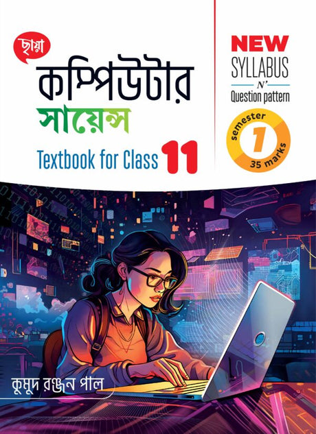 Computer Science (Semester -1) Class 11 - Retail Maharaj