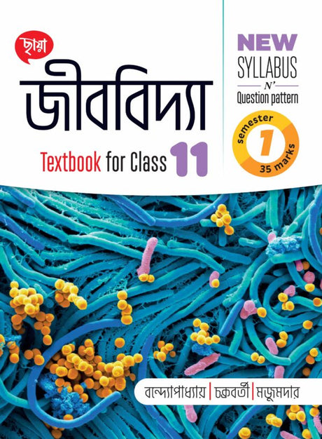 Biology (Semester -1) Class 11 - Retail Maharaj