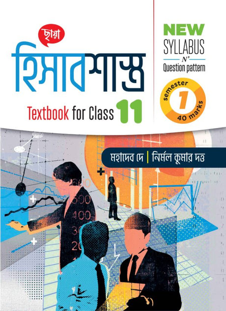 Accounting (Semester – 1) Class 11 - Retail Maharaj