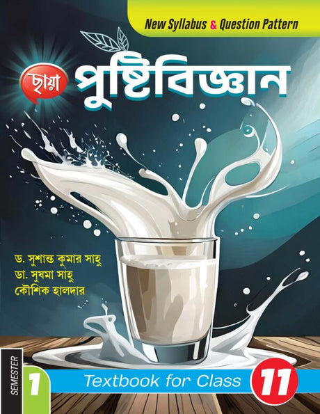 Nutritional Science (Semester – 1) Class 11 - Retail Maharaj