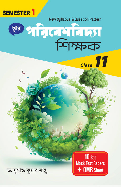Environmental Teacher (Semester – 1) Class 11 - Retail Maharaj