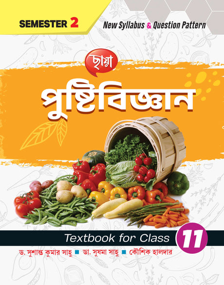Nutritional Science (Semester – 2) Class 11 - Retail Maharaj