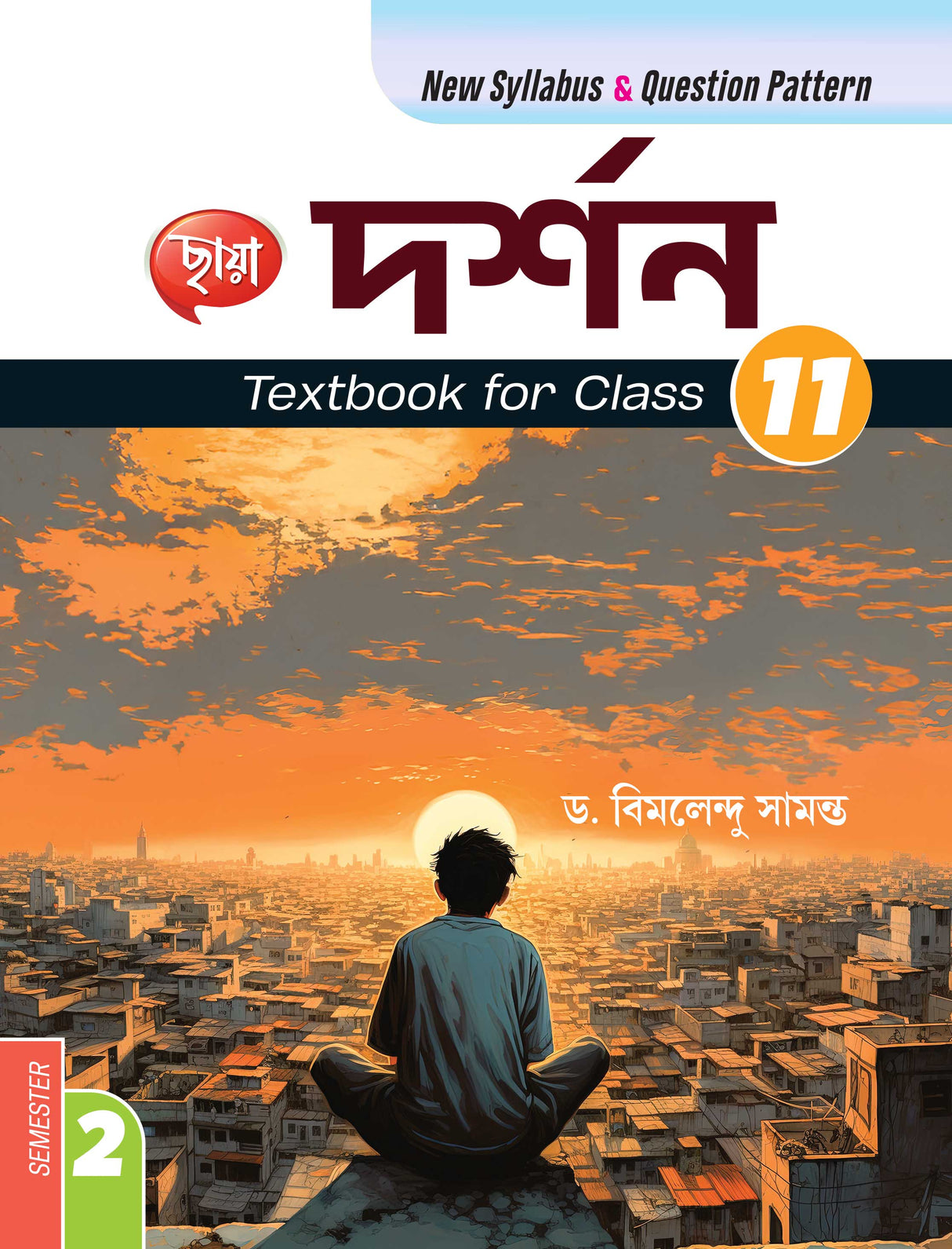Philosophy (Semester -2) Class 11 - Retail Maharaj