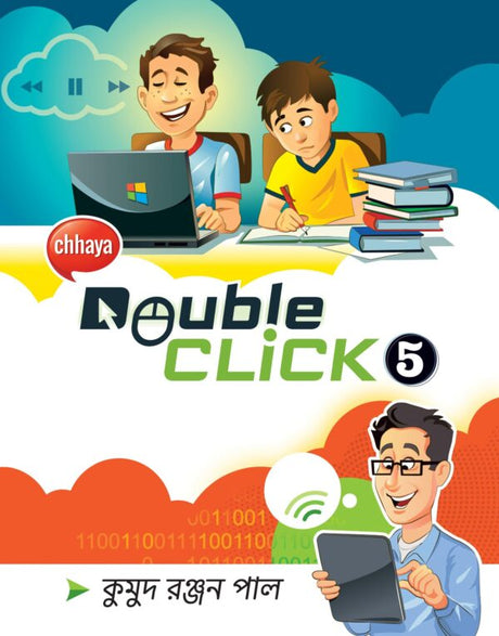 Double Click Class 5 - Retail Maharaj