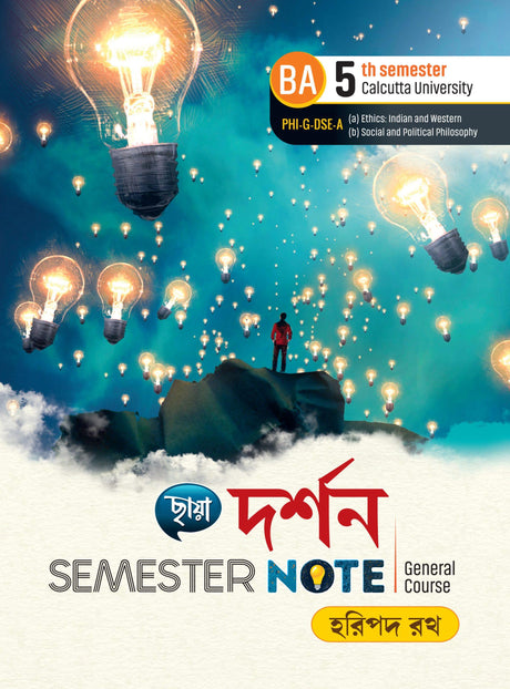 Darshan 5th Semester Note - Retail Maharaj