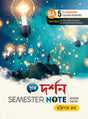 Darshan 5th Semester Note - Retail Maharaj
