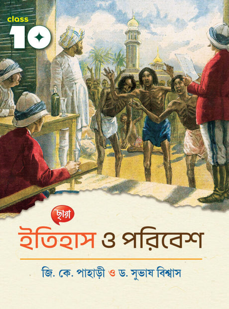 History and Environment Class 10 - Retail Maharaj