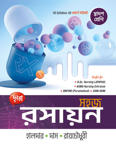 Easy Chemistry Class 12 - Retail Maharaj