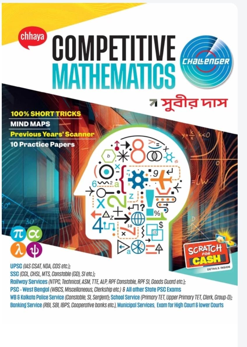 Chhaya Competitive Mathematics Challenger (Bengali Version) - Retail Maharaj