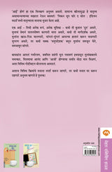 CHICKEN SOUP FOR THE SOUL INDIAN MOTHERS - Retail Maharaj