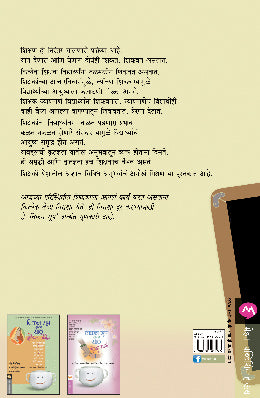 CHICKEN SOUP FOR THE SOUL INDIAN TEACHERS - Retail Maharaj