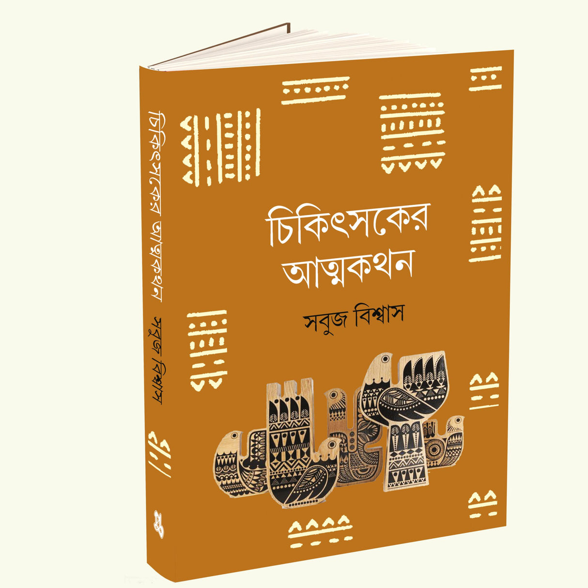 Chikitsaker Atmakathon