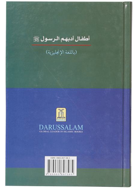 Child Companions Around the Prophet - Retail Maharaj