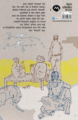 CHITRAKATHI - Retail Maharaj