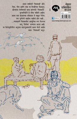 CHITRAKATHI - Retail Maharaj