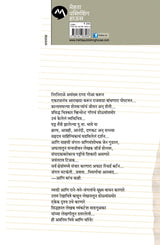 CHITRE ANI CHARITRE - Retail Maharaj